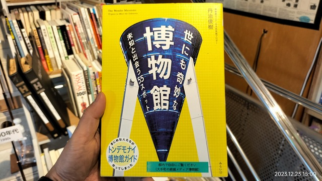 IMG20231223150037