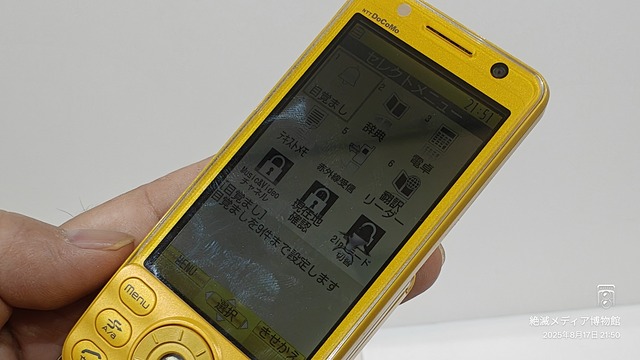 IMG20250817215053