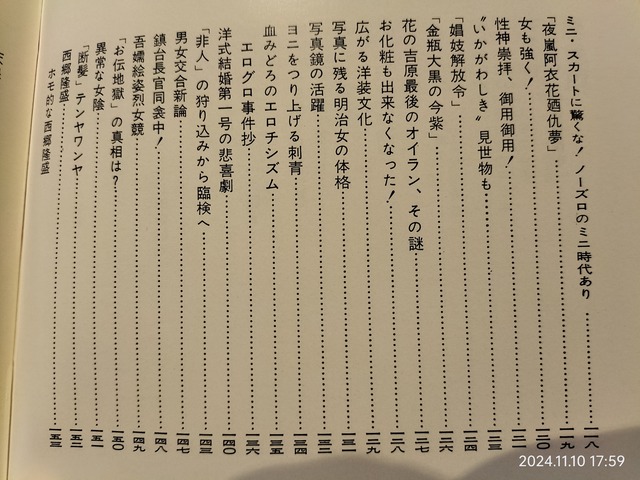 IMG20241110175905
