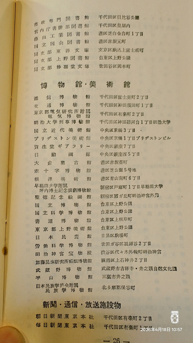 IMG20260418105700