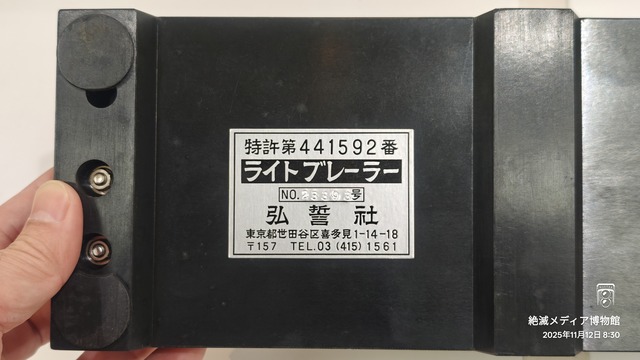 IMG20251112083025