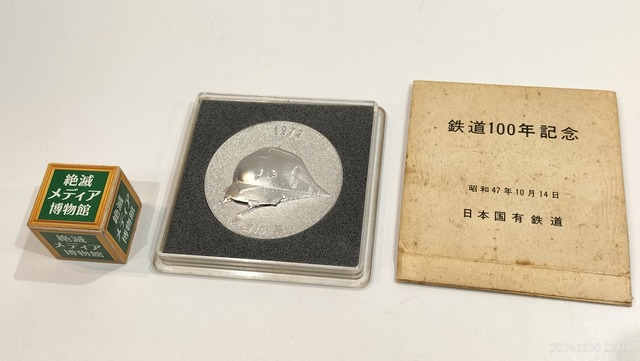 IMG20241210210108