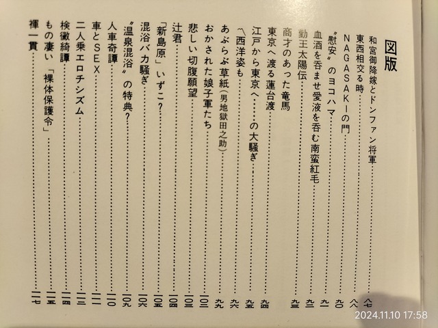 IMG20241110175857