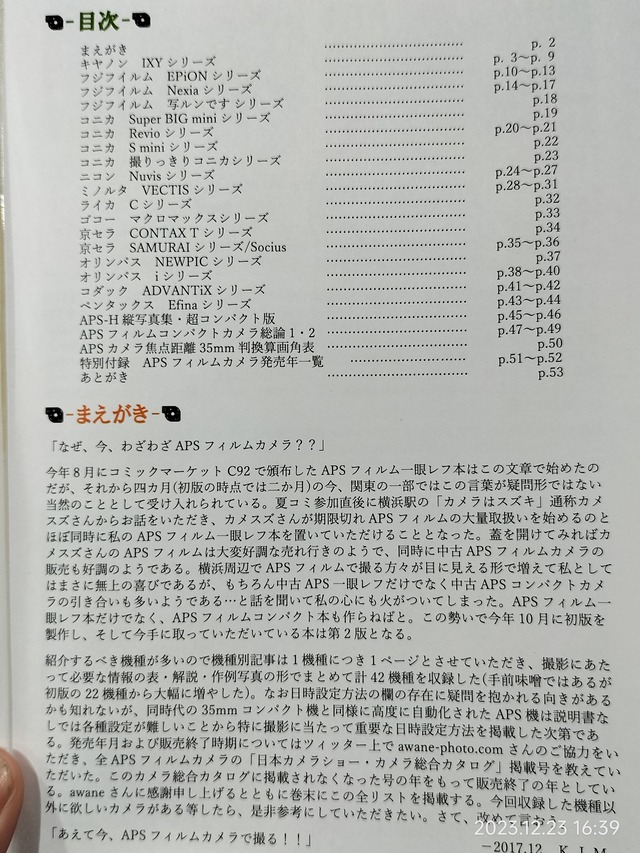 IMG20231223163956