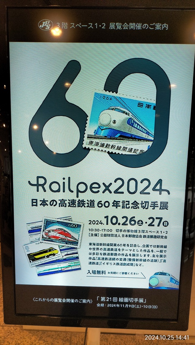 IMG20241025144104