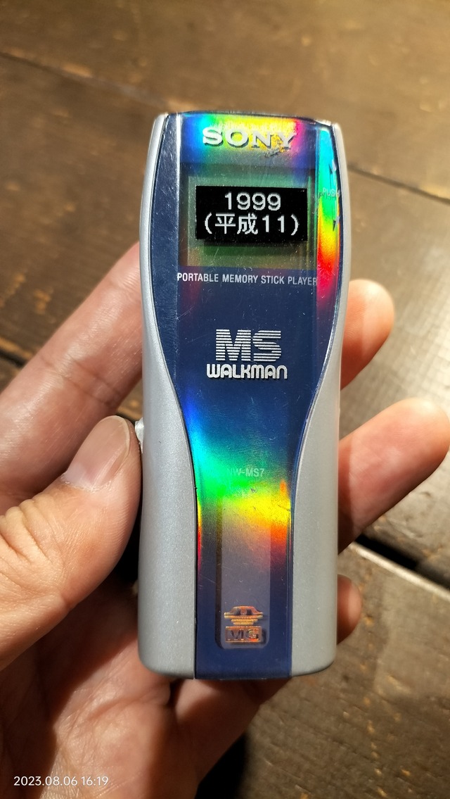 IMG20230806161959