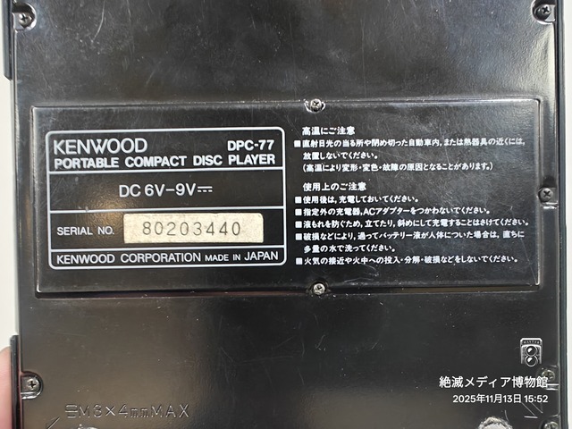 IMG20251113155235