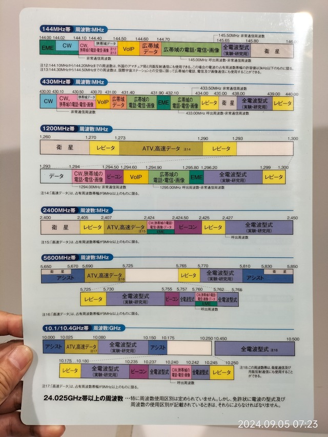 IMG20240905072304
