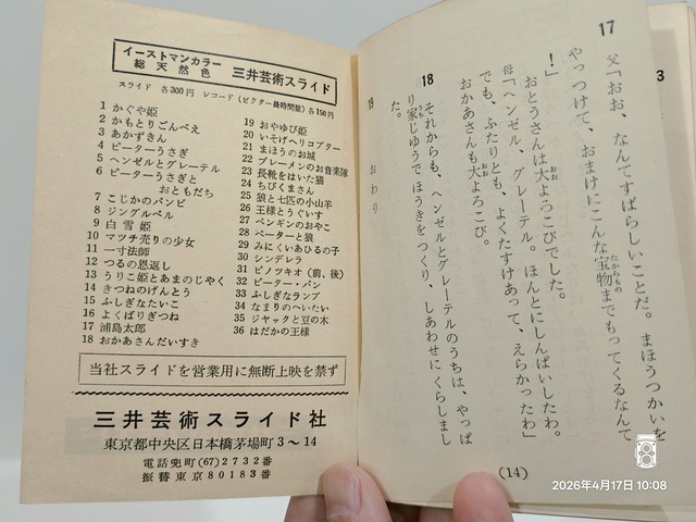 IMG20260417100817