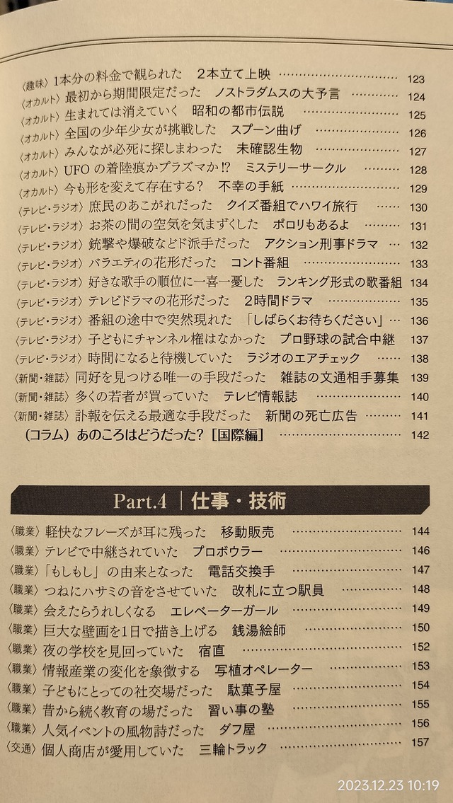 IMG20231223101936