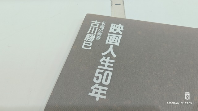 IMG20260416225945