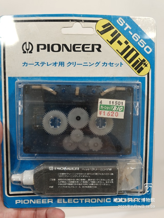 IMG20251114195906