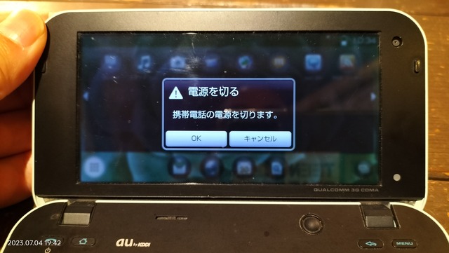 IMG20230704194254