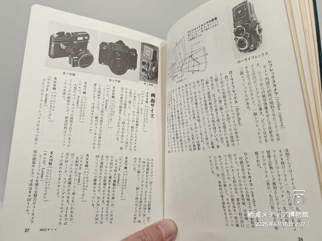 IMG20250416020731