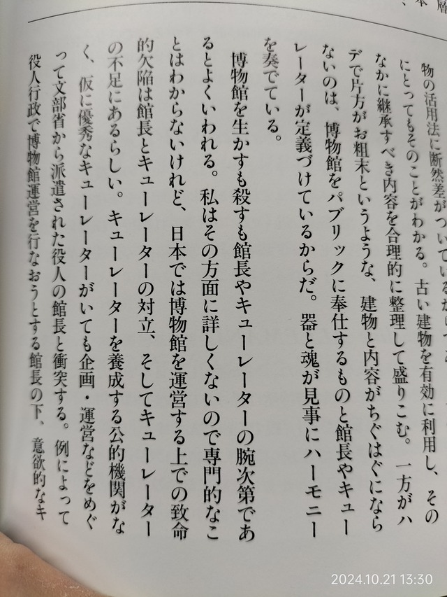 IMG20241021133042
