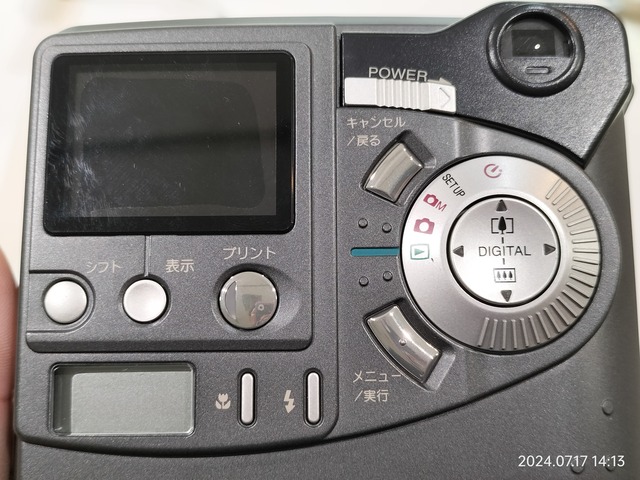 IMG20240717141307
