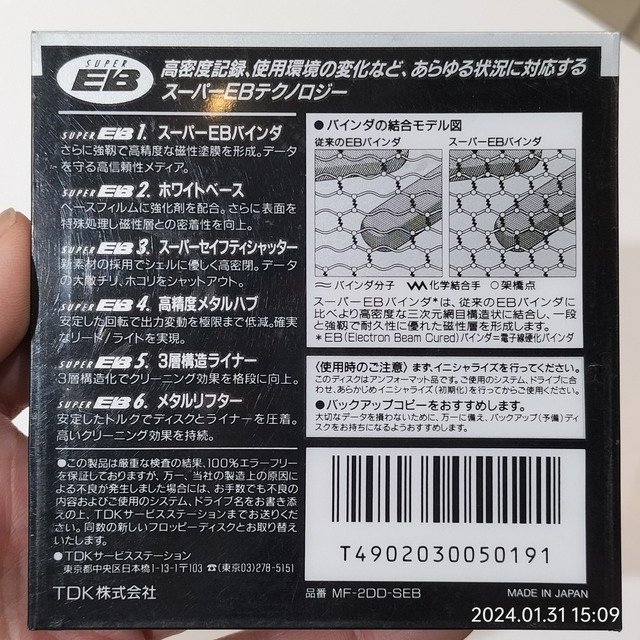 IMG20240131150948