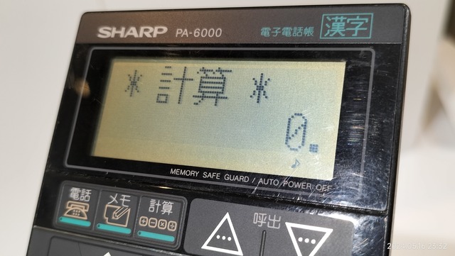 IMG20240516233203