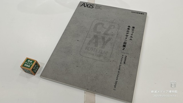 IMG20250417145300