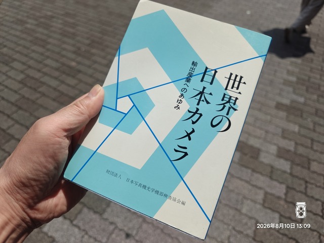 IMG20260810130933