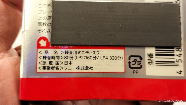 IMG20231029194623