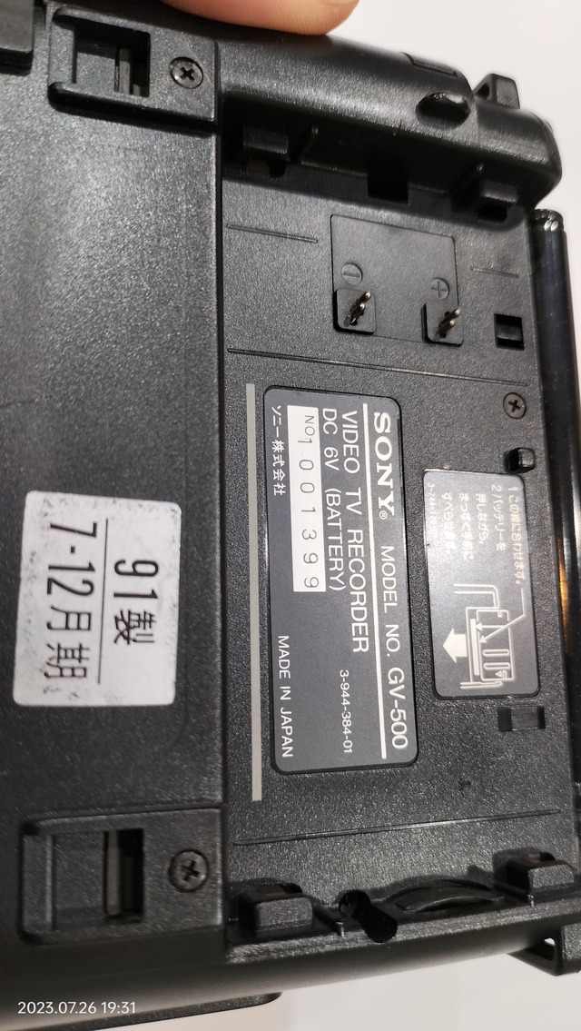IMG20230726193147