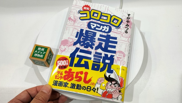 IMG20241001200714