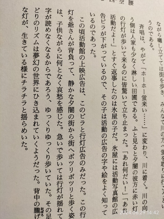 IMG20240629144223
