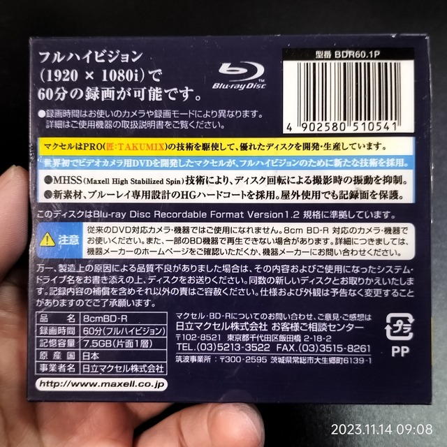 IMG20231114090804