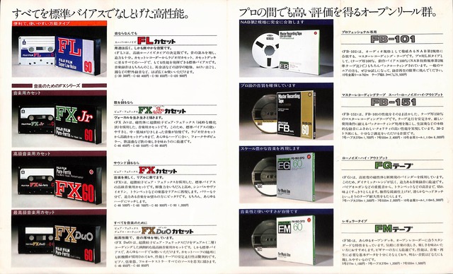 1977-FUJI-TAPE-02