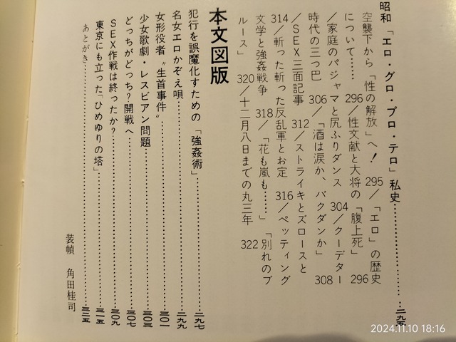 IMG20241110181600