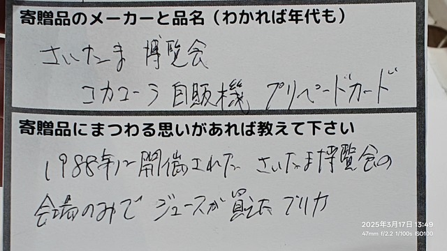 IMG20250317134903