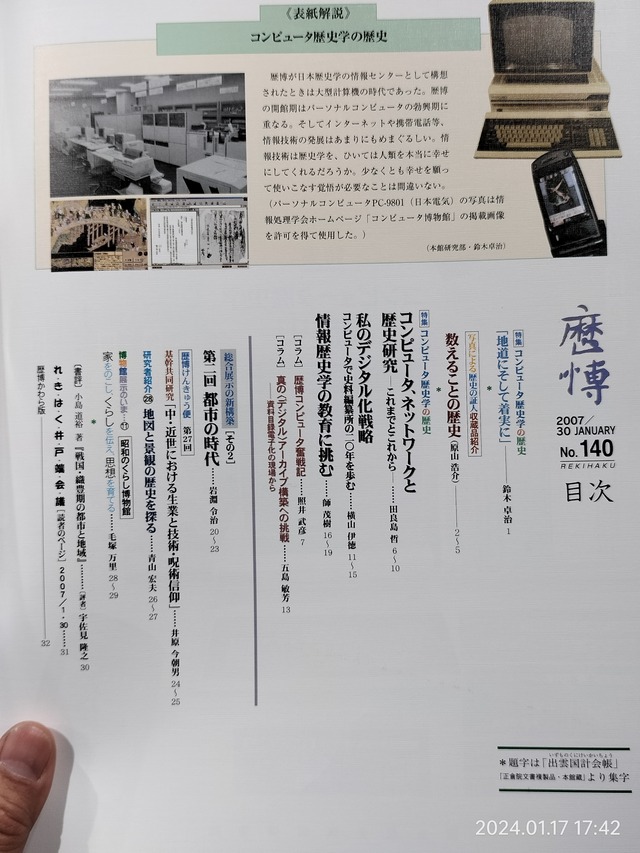 IMG20240117174222