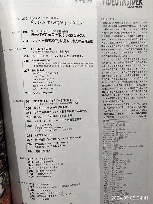 IMG20240905044120