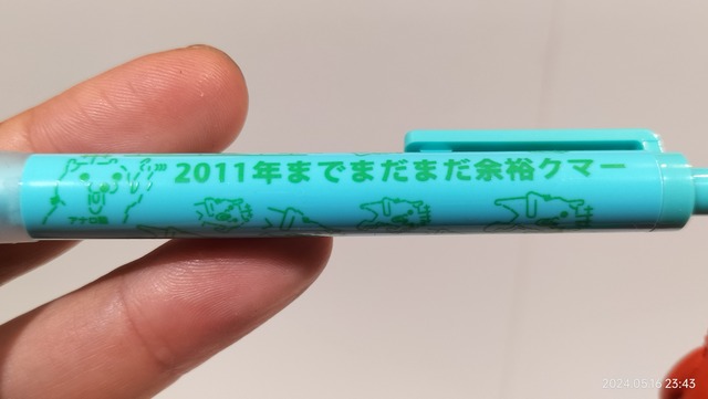 IMG20240516234347