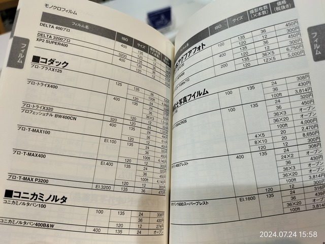 IMG20240724155824