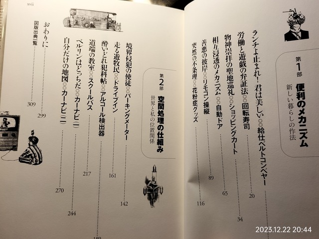 IMG20231222204408