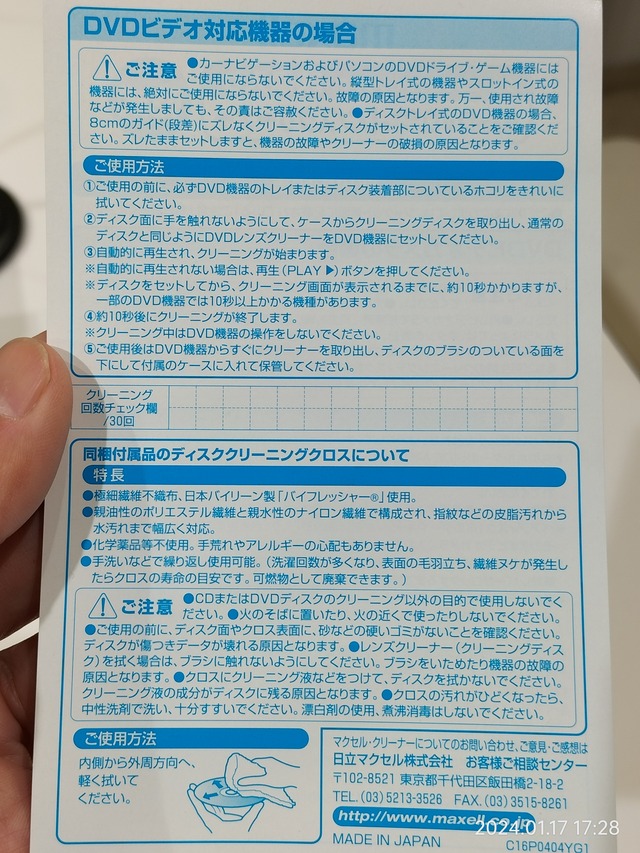 IMG20240117172853