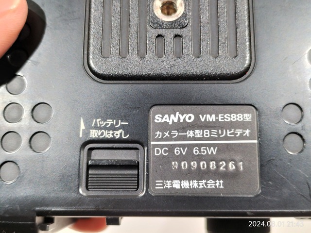 IMG20240801214349