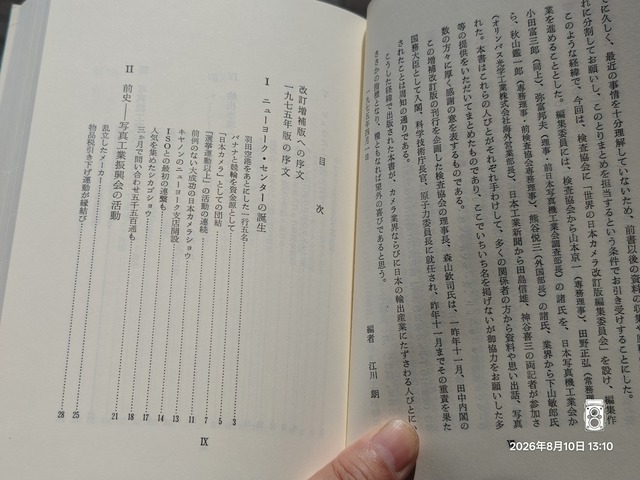 IMG20260810131012