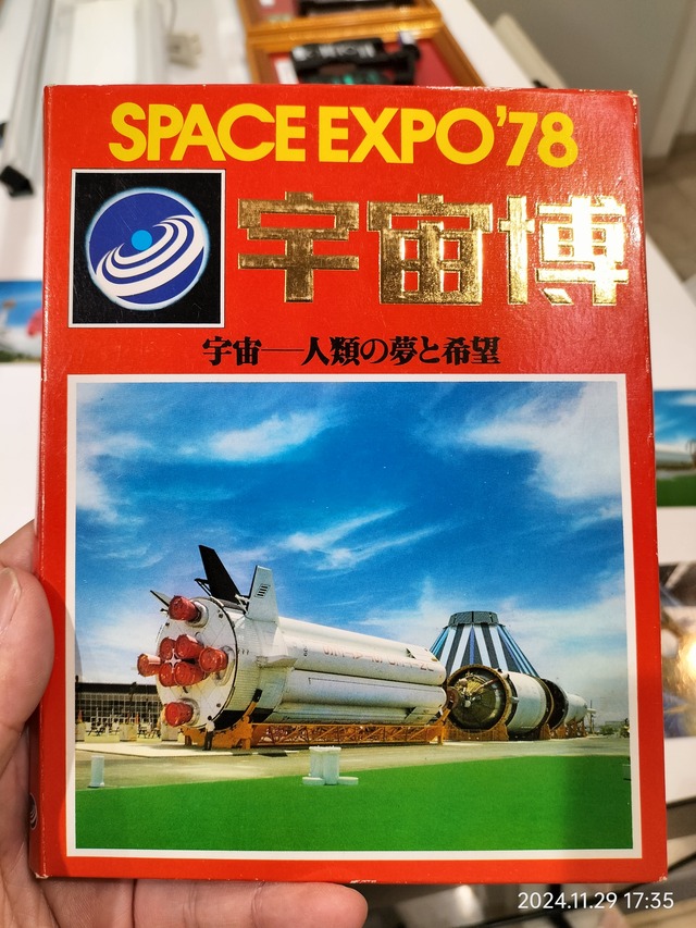 IMG20241129173543