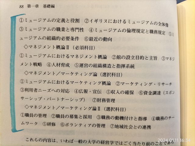 IMG20240111163431