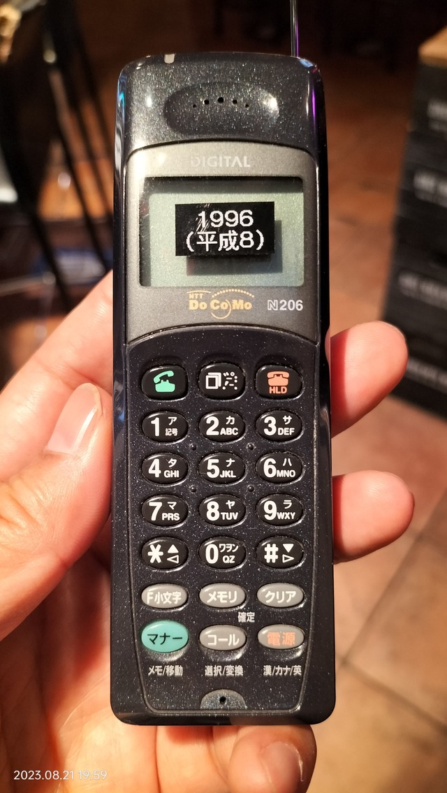 IMG20230821195901