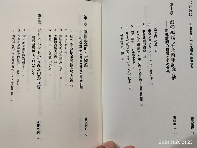 IMG20241120212344