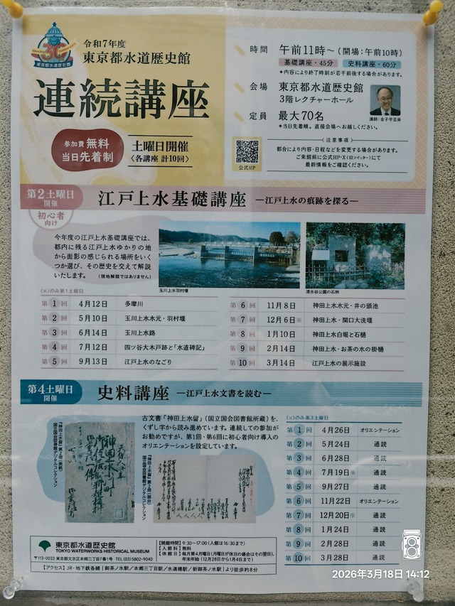 IMG20260318141210