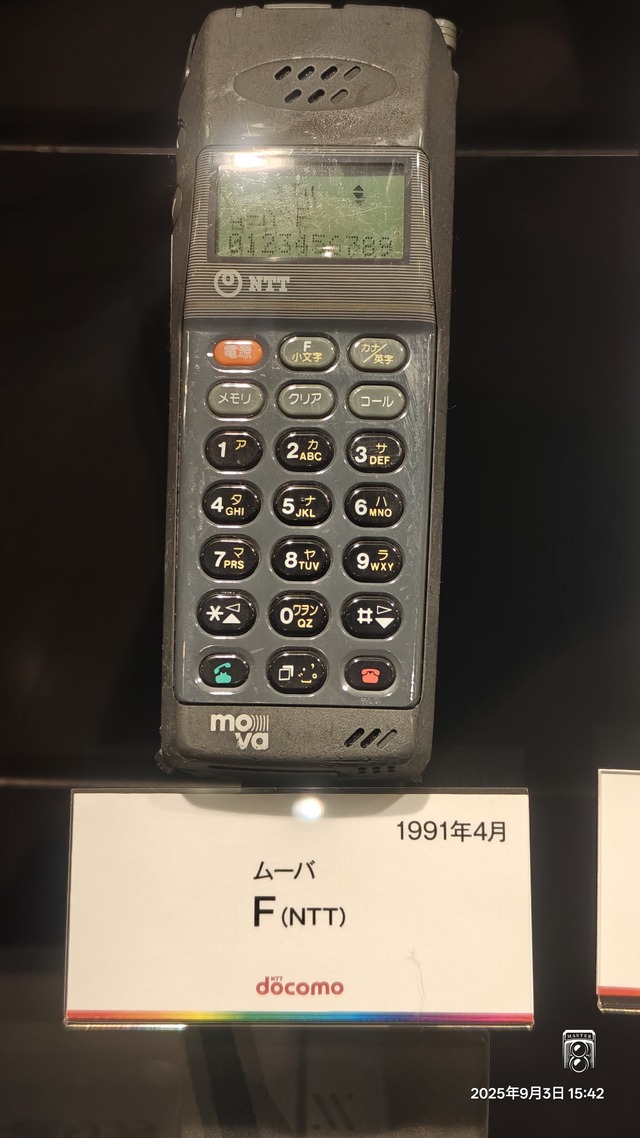 IMG20250903154218