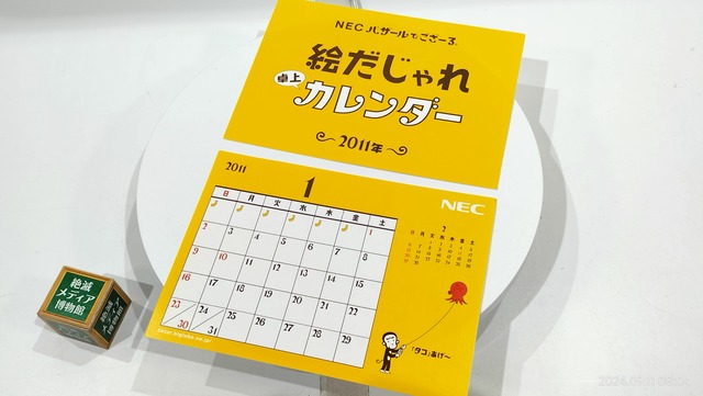 IMG20240911080410