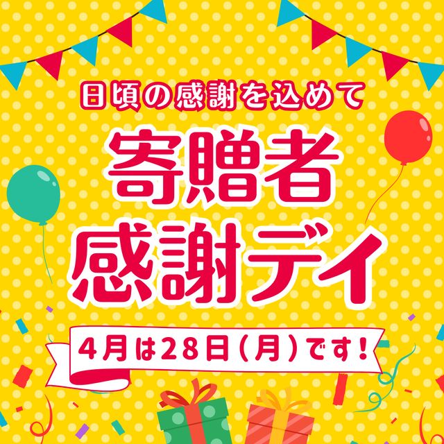 2025_博物館の感謝デー