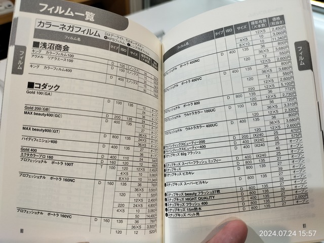 IMG20240724155745