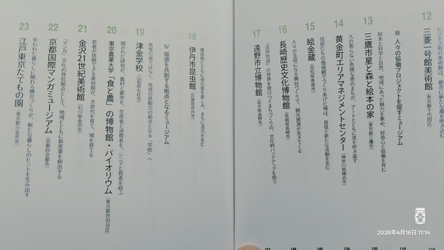 IMG20260416111440